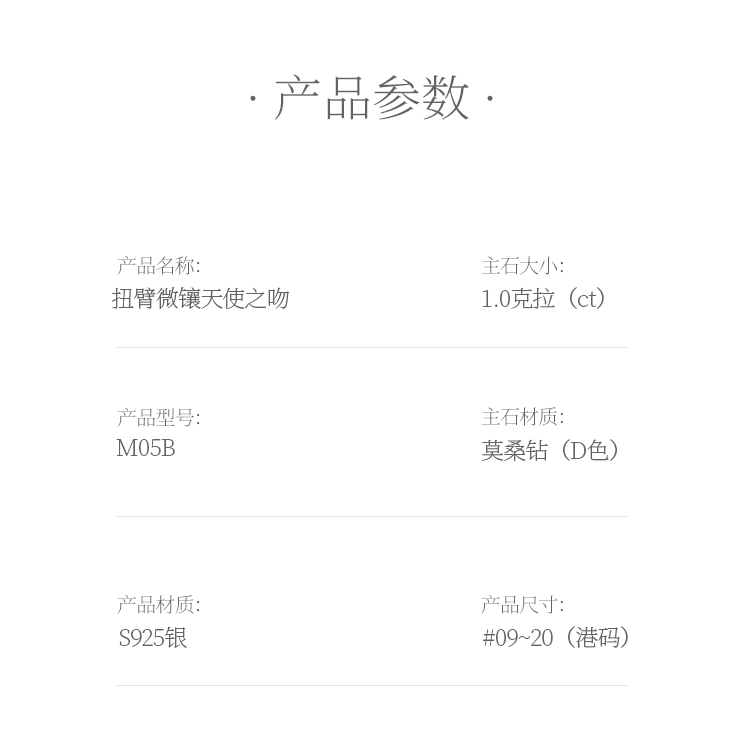 扭臂微镶天使之吻S925银镀白金莫桑钻女戒1克拉D级 - 5